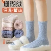 Calcetines de piso de una pieza de reemplazo de cabello calcetines de fleece coral para mujeres calcetines de invierno engrosados medias de tubo medio calcetines de piso para el hogar calcetines para dormir cómodos y calientes calcetines de color sólido para mujeres una pieza de reemplazo de cabello details Picture